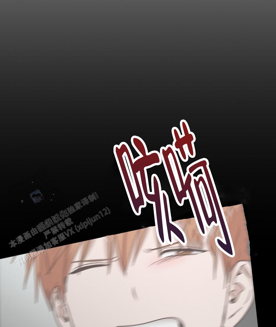 《穿进小说成配角(第二季)》第91话 第46页