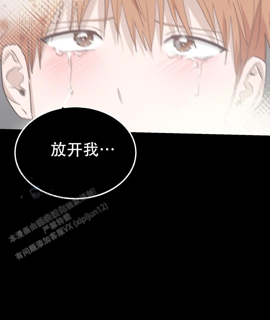 《穿进小说成配角(第二季)》第91话 第50页