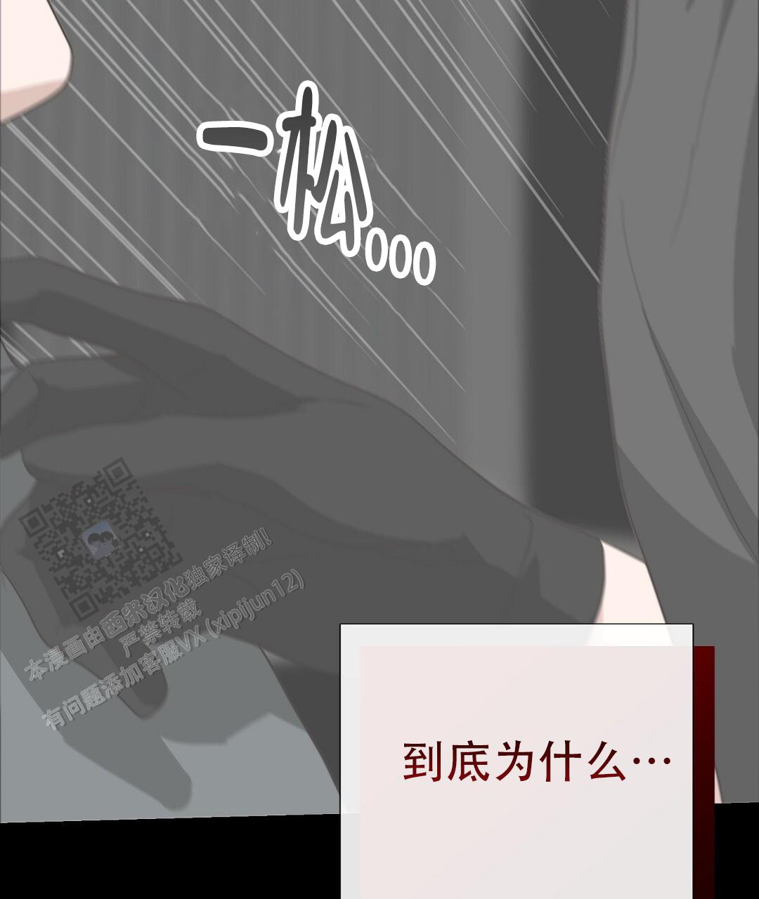 《穿进小说成配角(第二季)》第91话 第54页