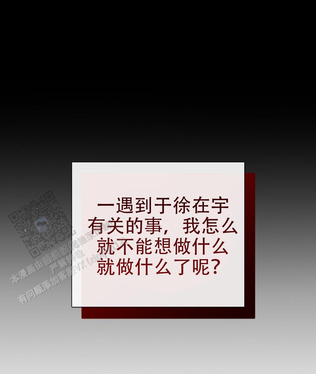 《穿进小说成配角(第二季)》第91话 第56页