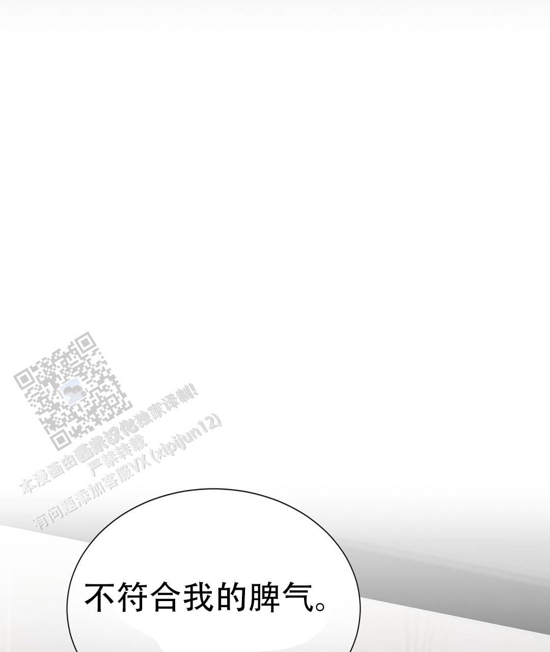 《穿进小说成配角(第二季)》第91话 第58页