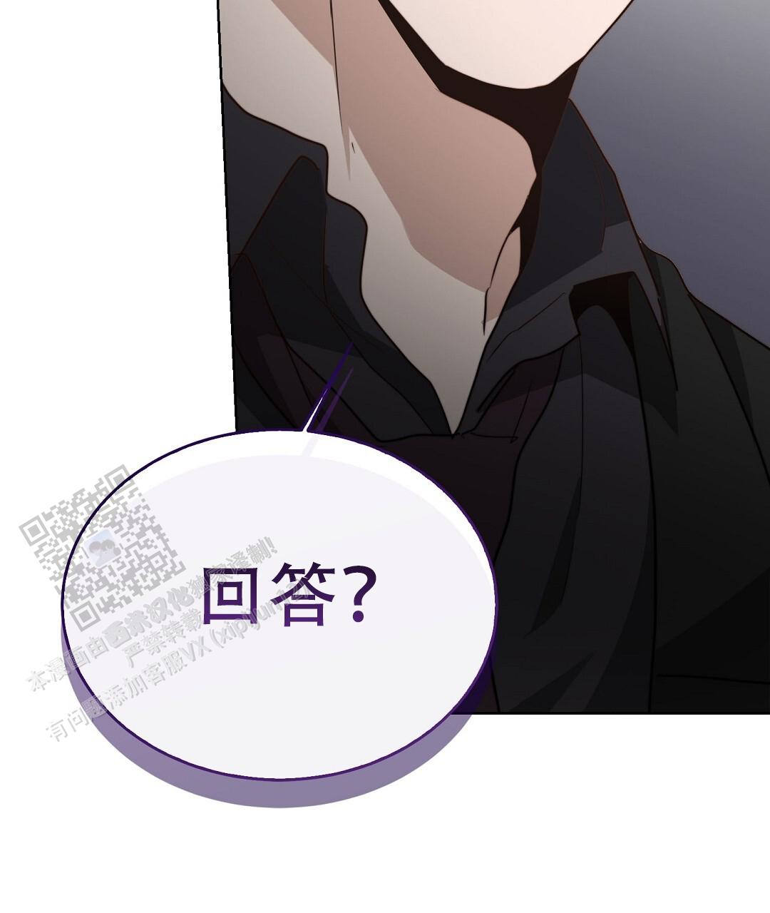 《穿进小说成配角(第二季)》第91话 第5页