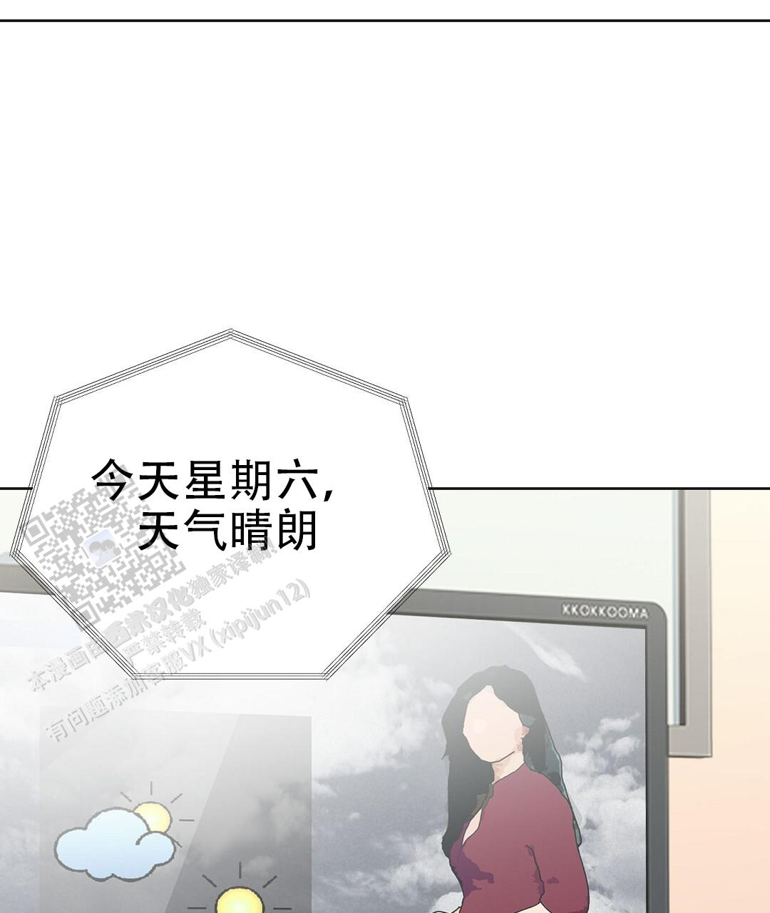 《穿进小说成配角(第二季)》第91话 第68页