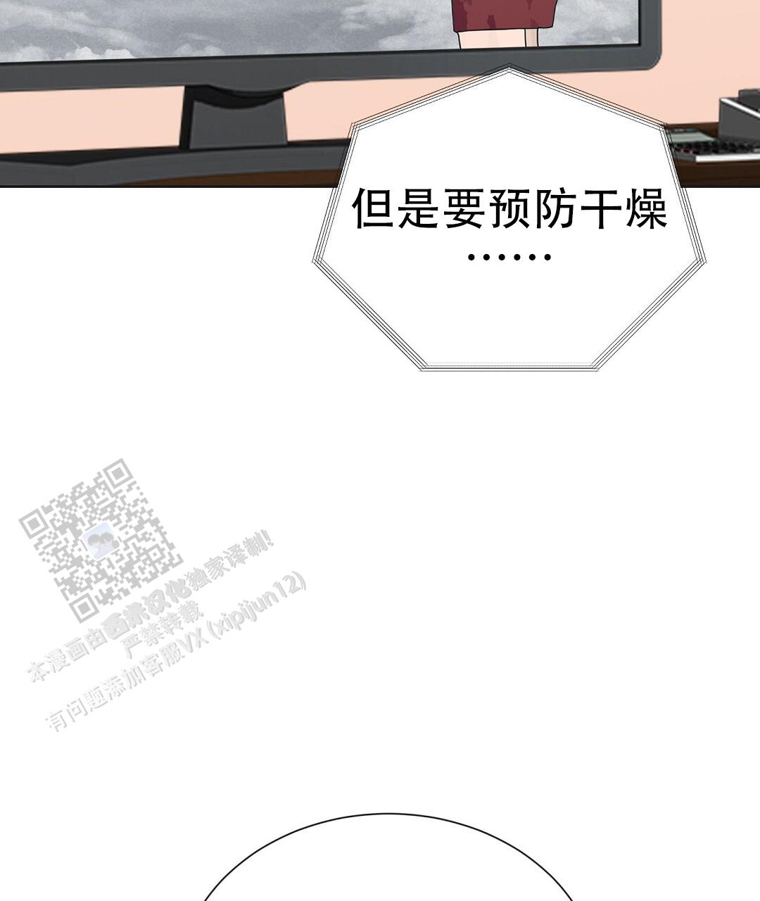 《穿进小说成配角(第二季)》第91话 第70页
