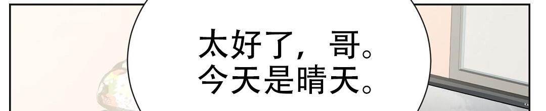 《穿进小说成配角(第二季)》第91话 第71页