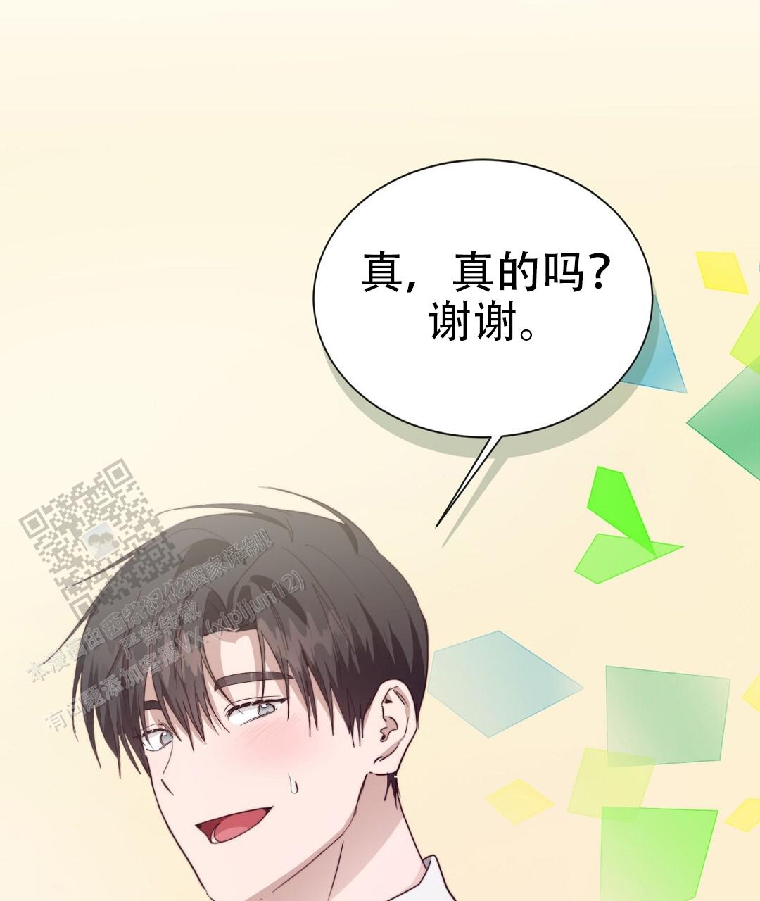 《穿进小说成配角(第二季)》第91话 第76页