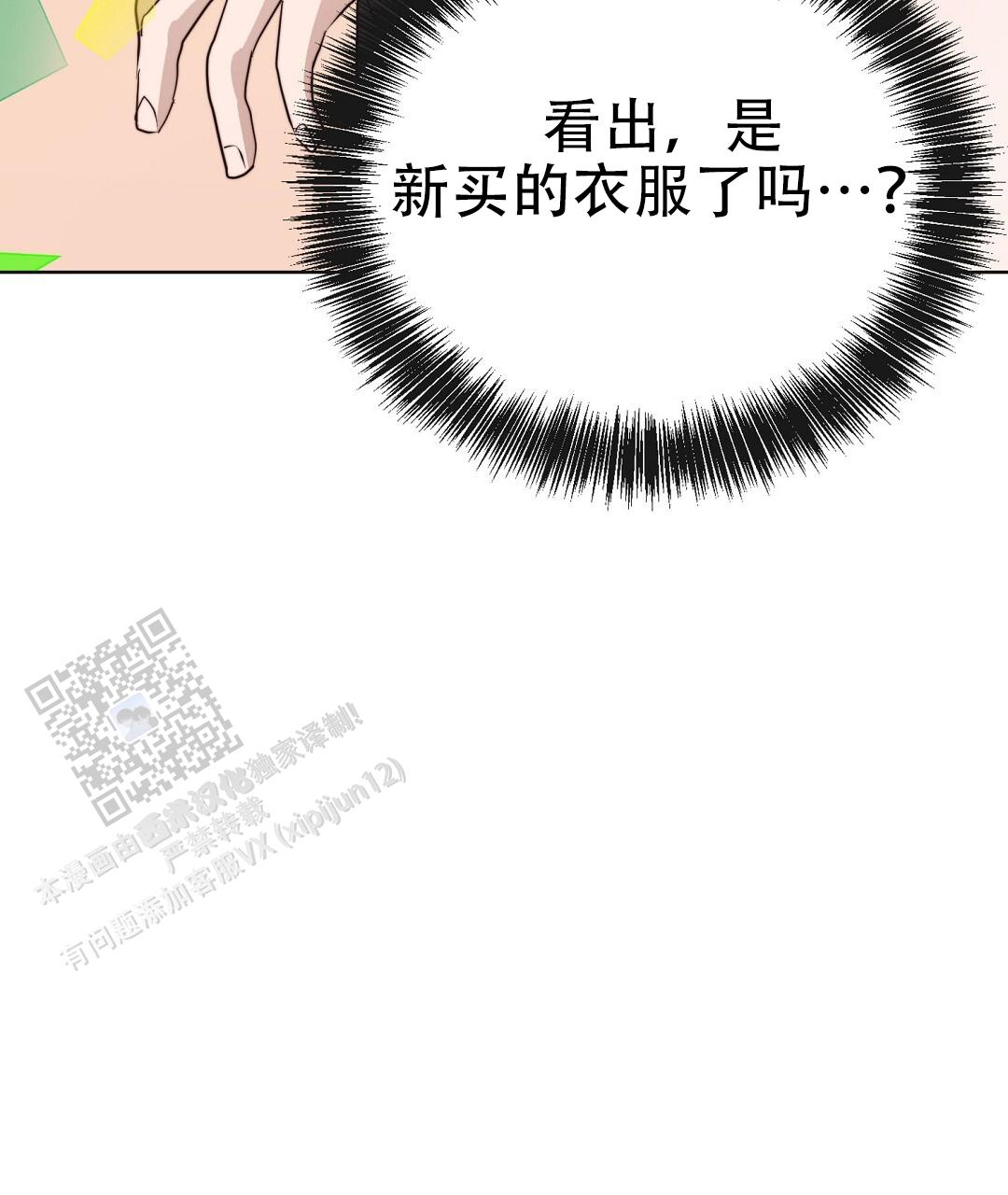 《穿进小说成配角(第二季)》第91话 第80页