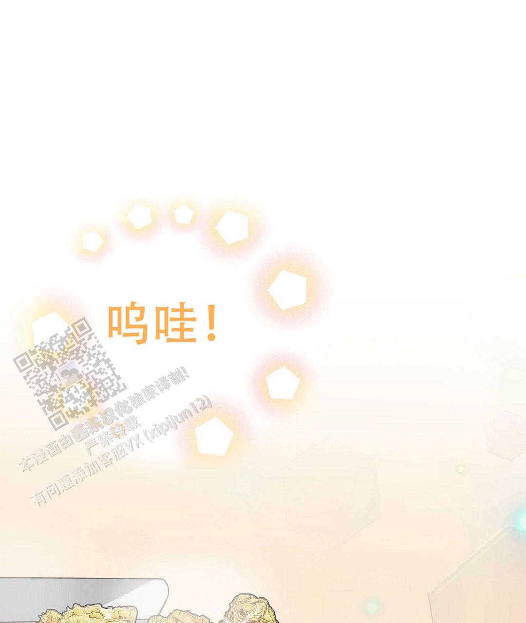 《穿进小说成配角(第二季)》第91话 第83页