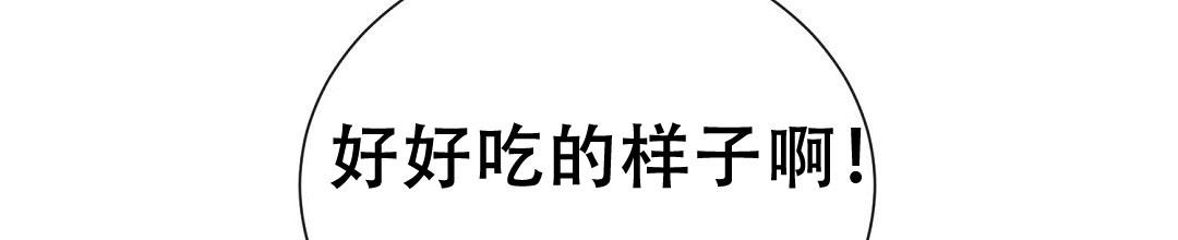 《穿进小说成配角(第二季)》第91话 第86页