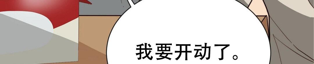 《穿进小说成配角(第二季)》第91话 第88页