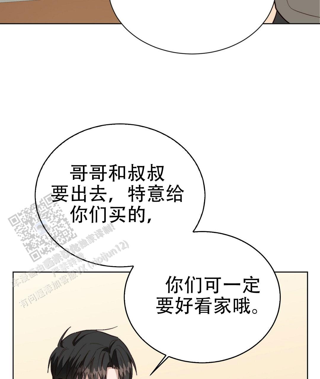 《穿进小说成配角(第二季)》第91话 第89页