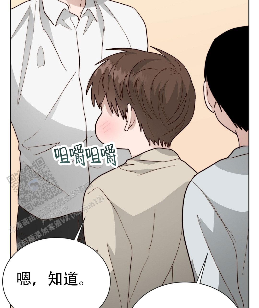《穿进小说成配角(第二季)》第91话 第91页