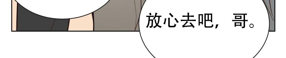 《穿进小说成配角(第二季)》第91话 第92页