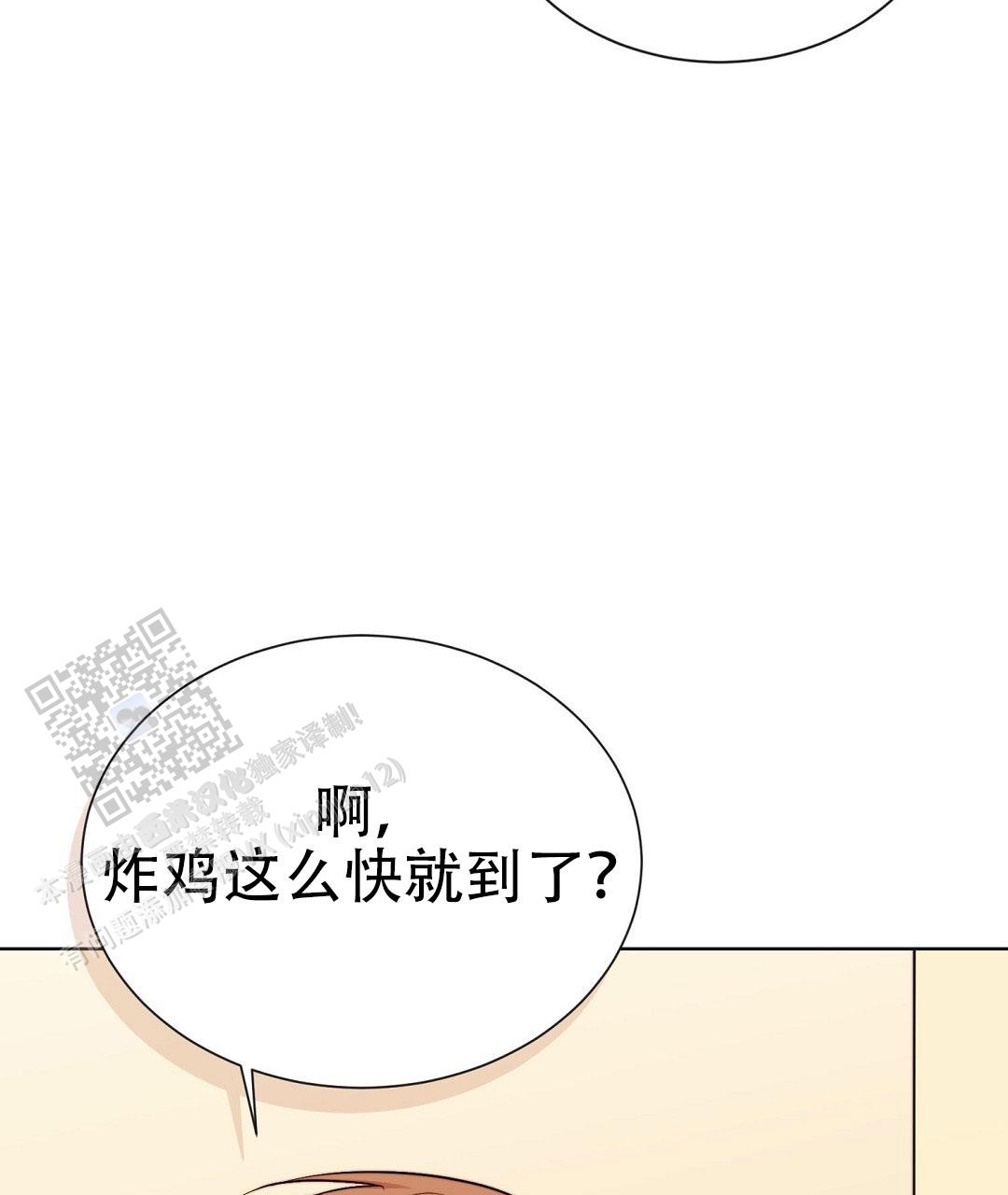 《穿进小说成配角(第二季)》第91话 第93页