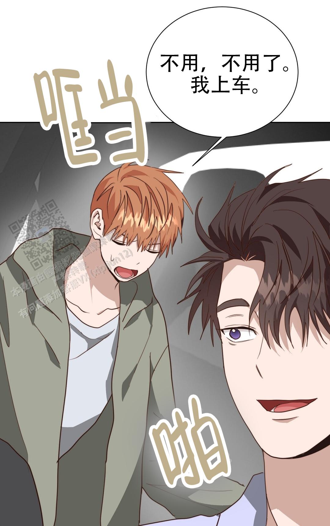 《穿进小说成配角(第二季)》第93话 第100页