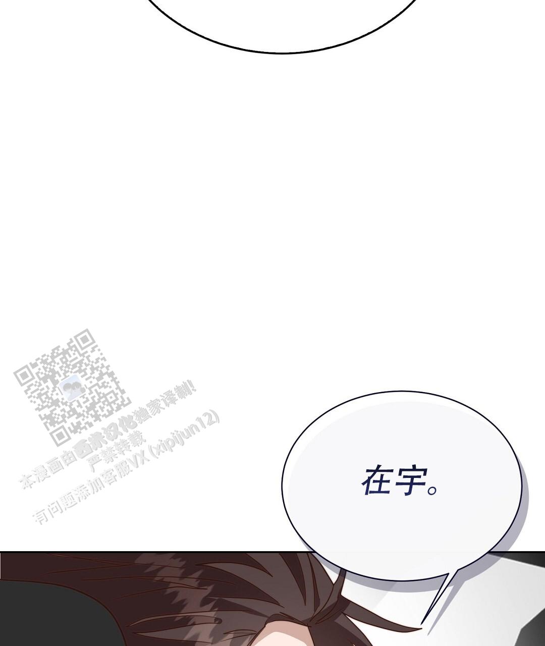 《穿进小说成配角(第二季)》第93话 第106页