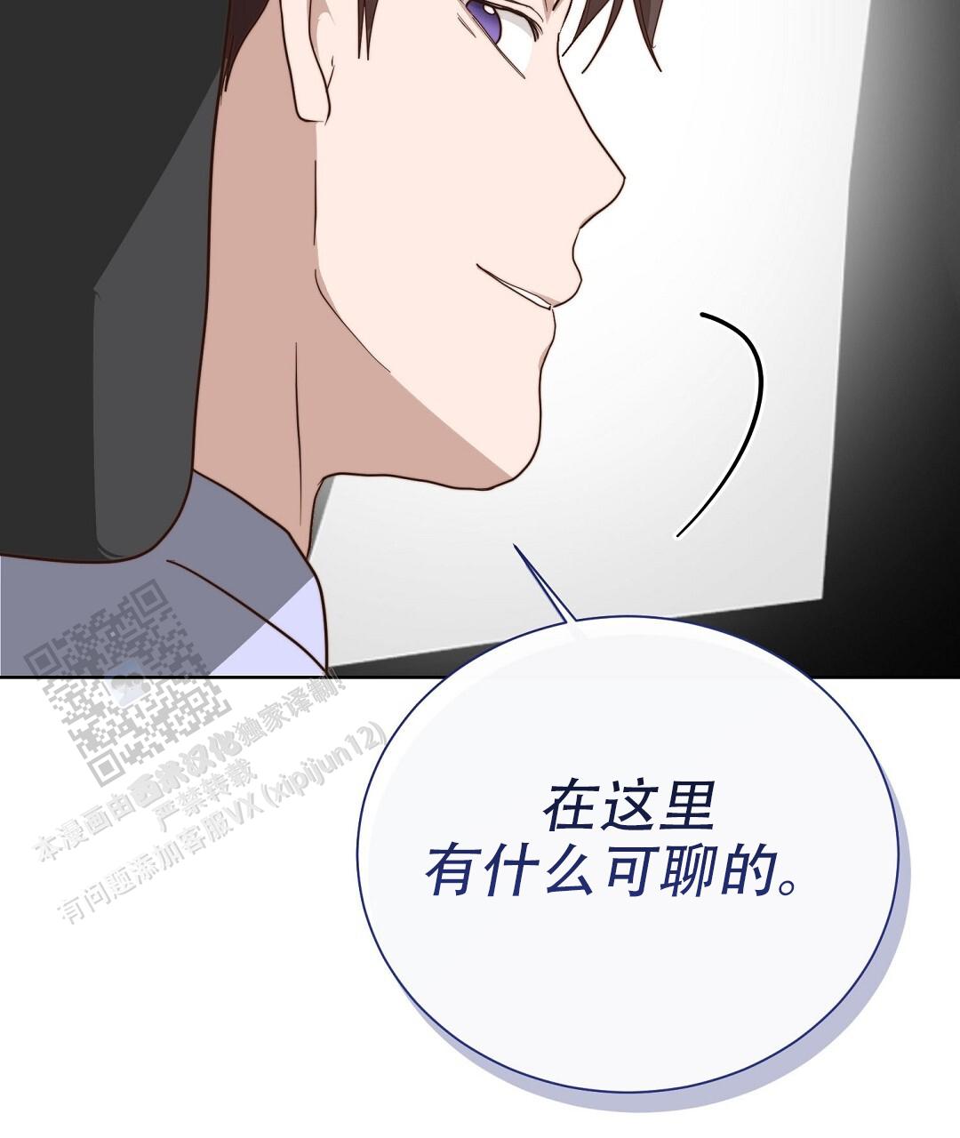 《穿进小说成配角(第二季)》第93话 第108页