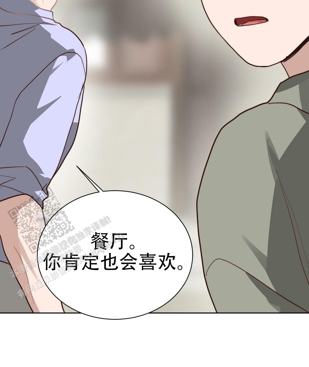 《穿进小说成配角(第二季)》第93话 第124页