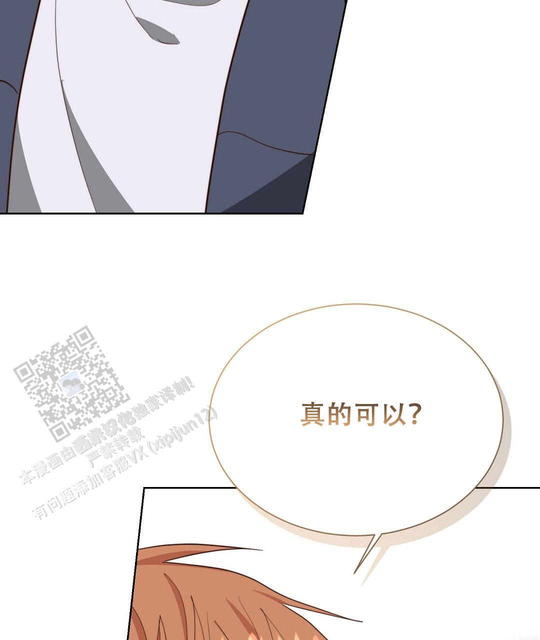 《穿进小说成配角(第二季)》第93话 第15页