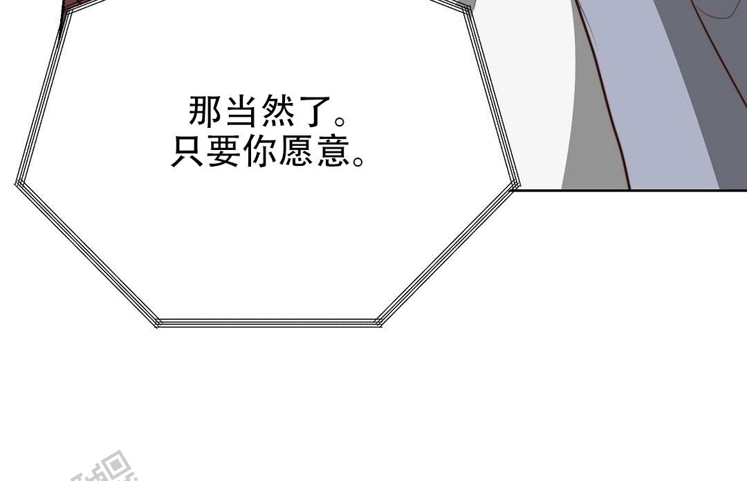 《穿进小说成配角(第二季)》第93话 第18页