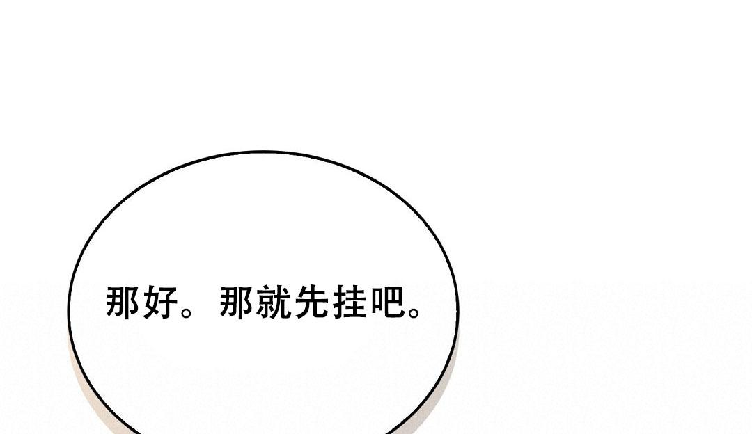 《穿进小说成配角(第二季)》第93话 第19页