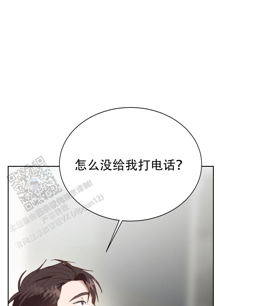 《穿进小说成配角(第二季)》第93话 第1页