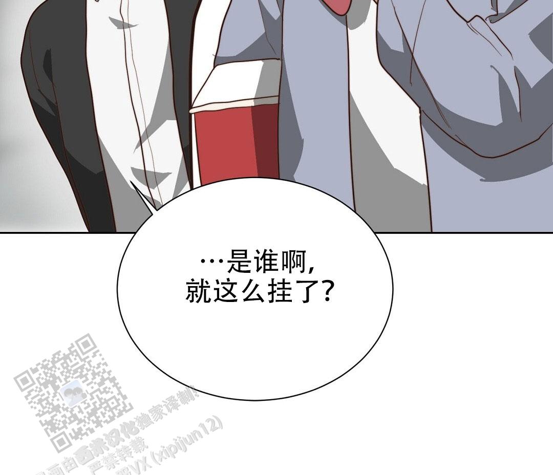 《穿进小说成配角(第二季)》第93话 第22页