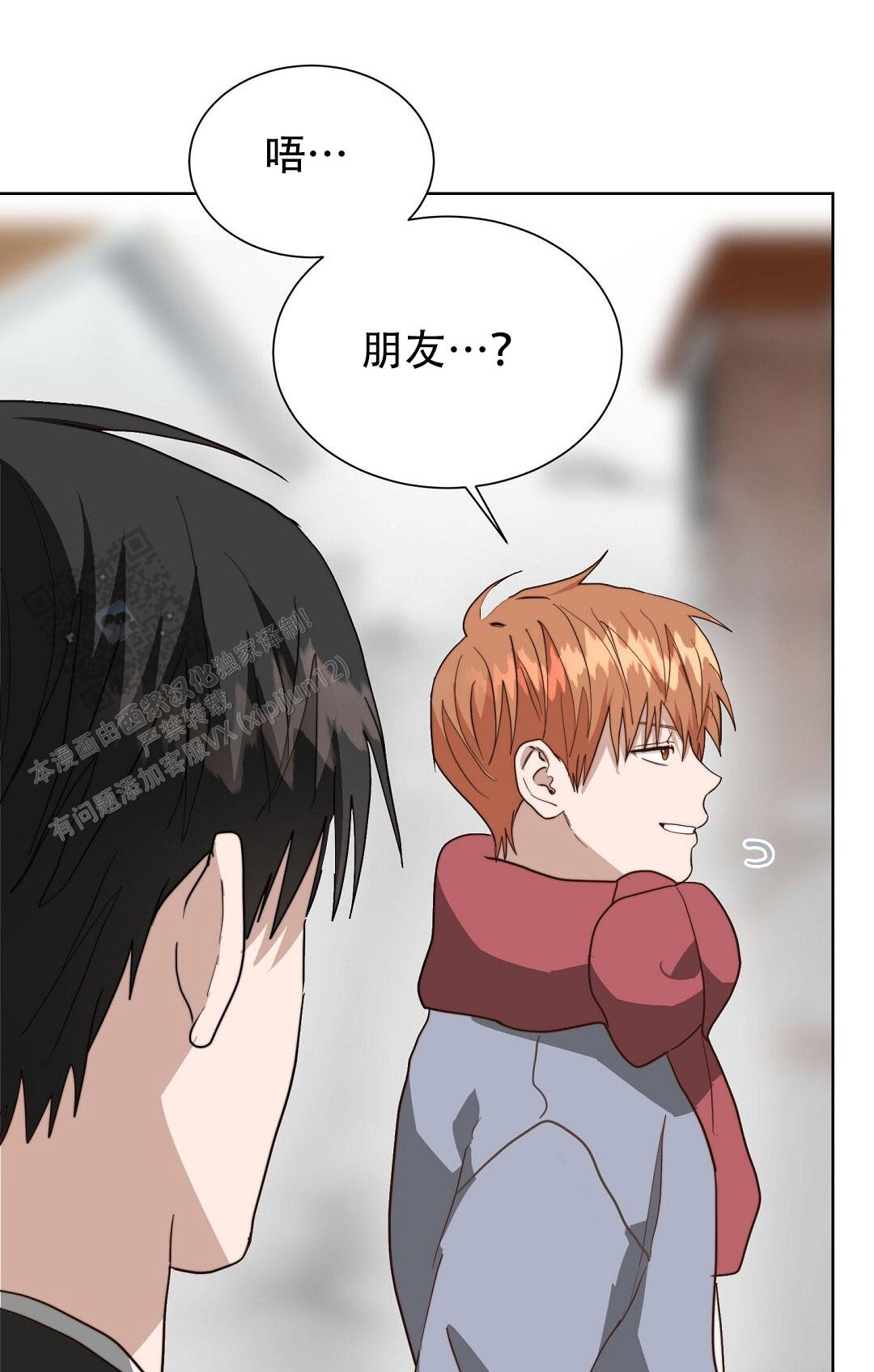 《穿进小说成配角(第二季)》第93话 第23页
