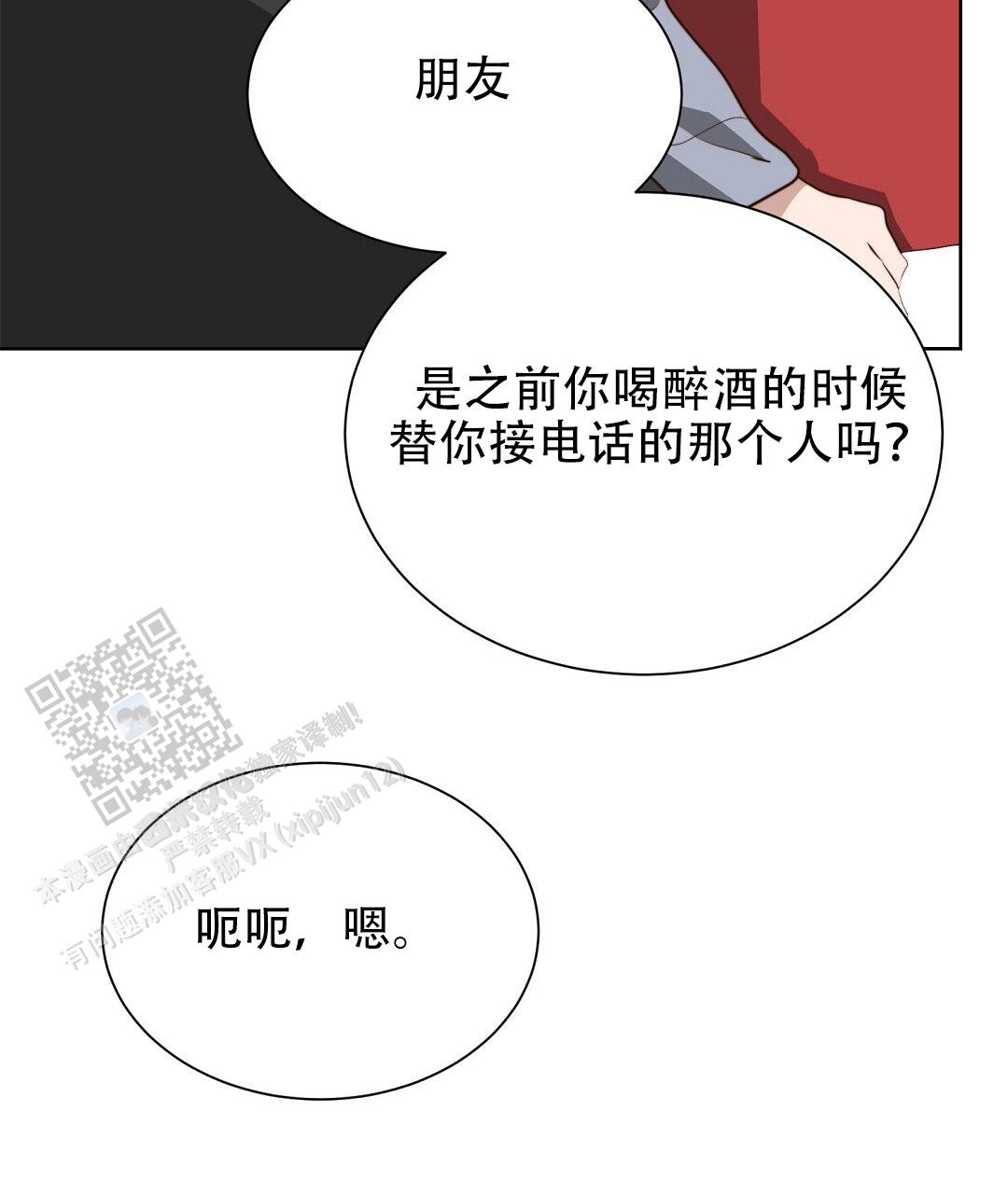 《穿进小说成配角(第二季)》第93话 第25页