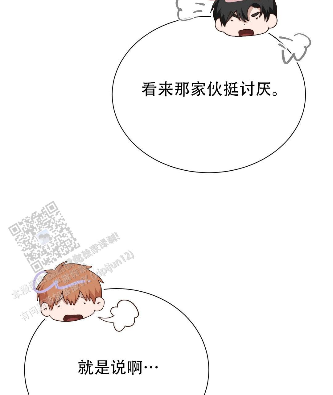 《穿进小说成配角(第二季)》第93话 第27页