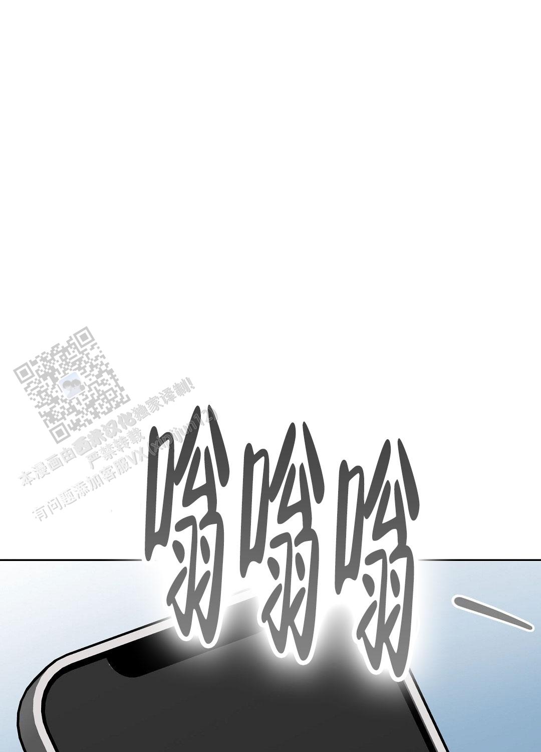 《穿进小说成配角(第二季)》第93话 第32页