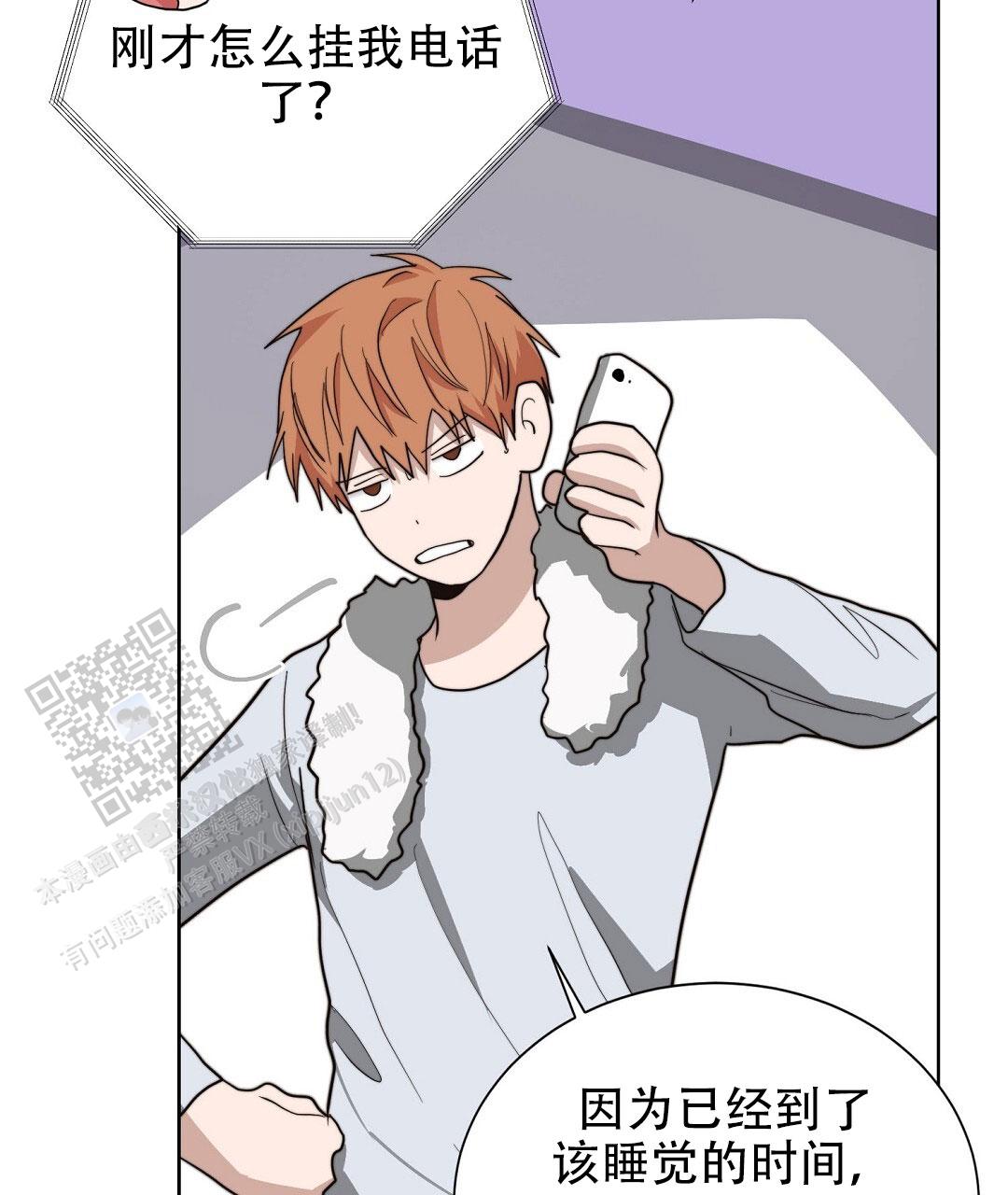 《穿进小说成配角(第二季)》第93话 第38页