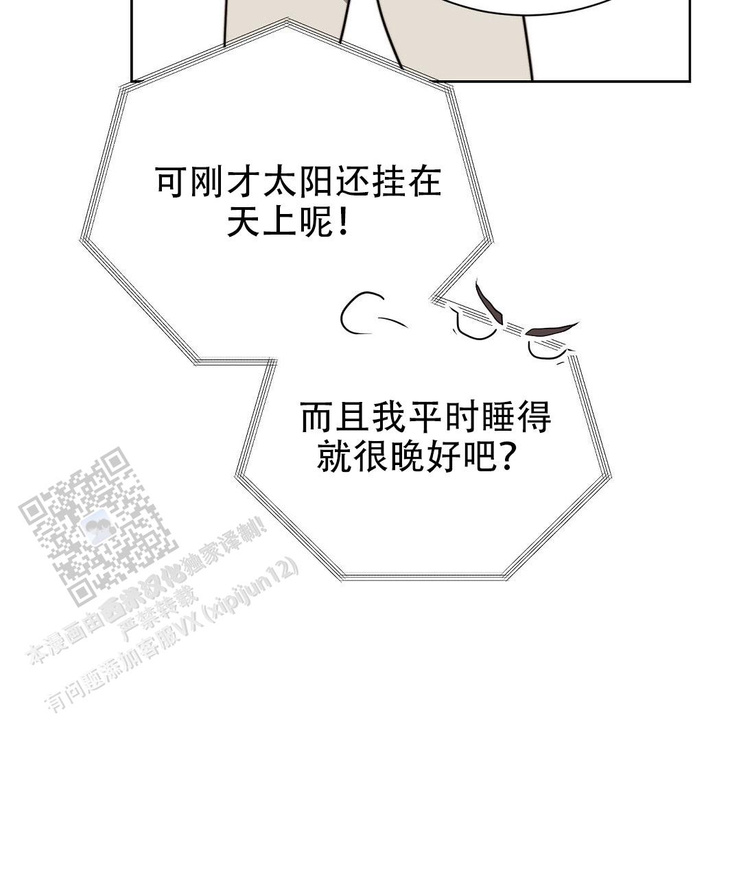 《穿进小说成配角(第二季)》第93话 第40页
