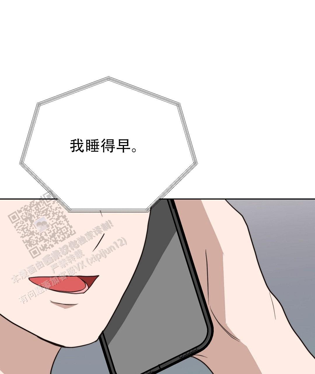 《穿进小说成配角(第二季)》第93话 第42页