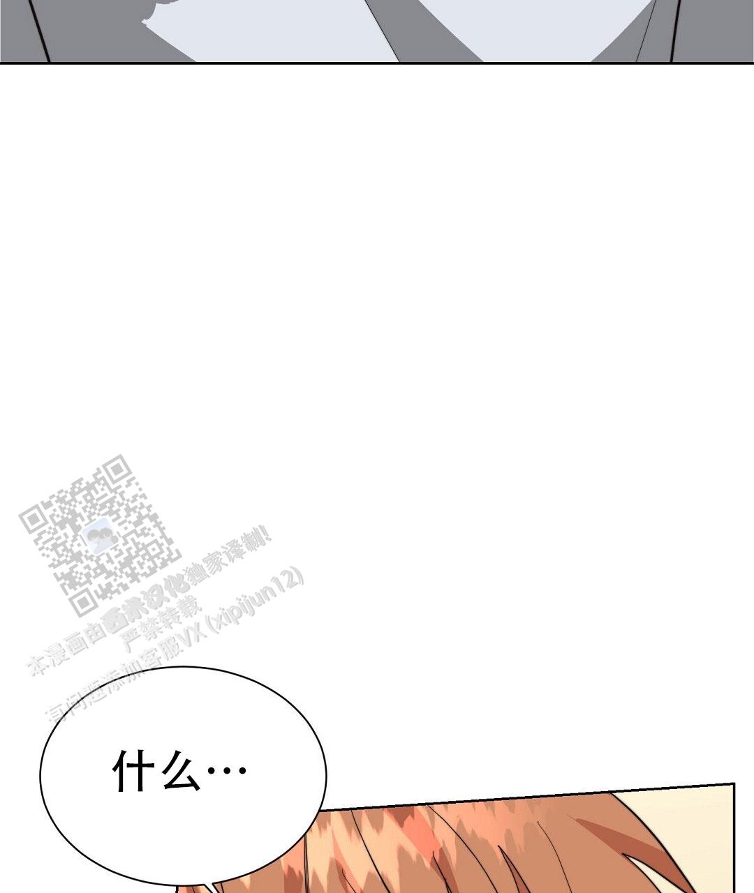 《穿进小说成配角(第二季)》第93话 第48页