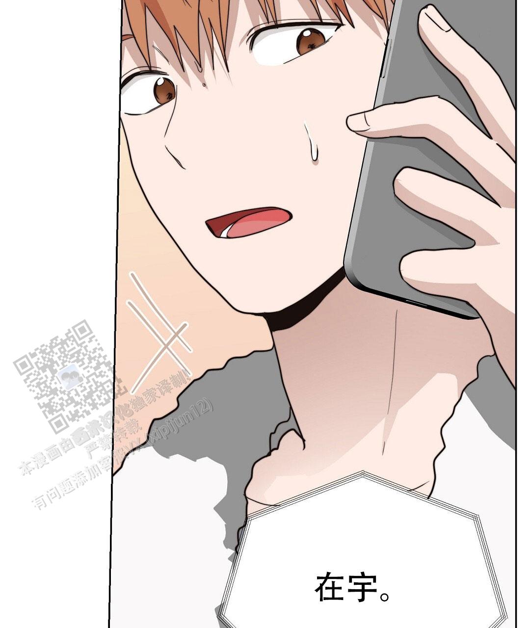 《穿进小说成配角(第二季)》第93话 第50页
