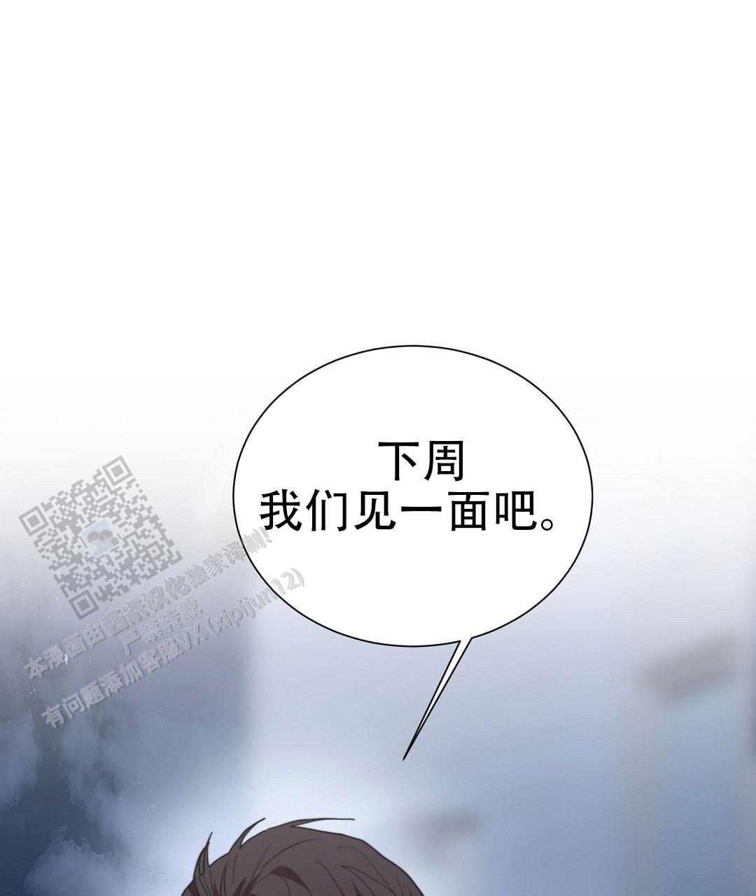 《穿进小说成配角(第二季)》第93话 第52页