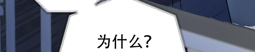 《穿进小说成配角(第二季)》第93话 第55页