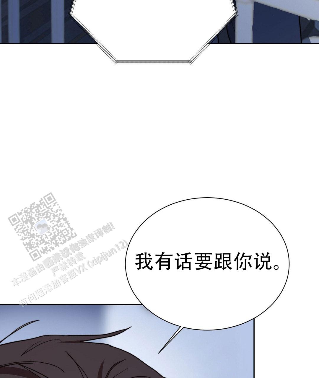 《穿进小说成配角(第二季)》第93话 第56页