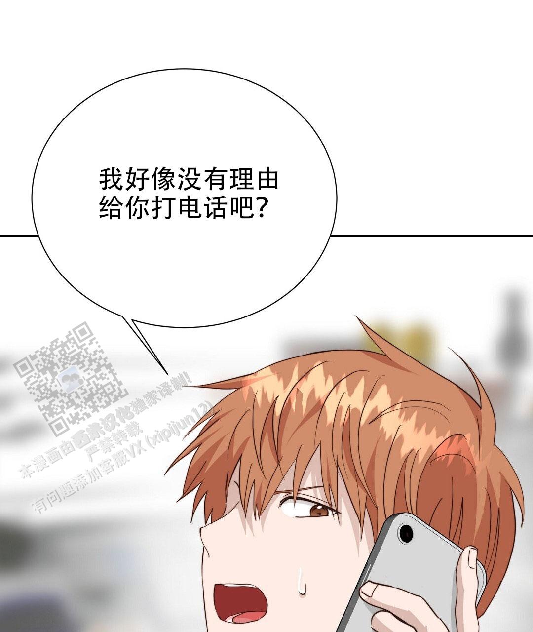 《穿进小说成配角(第二季)》第93话 第5页