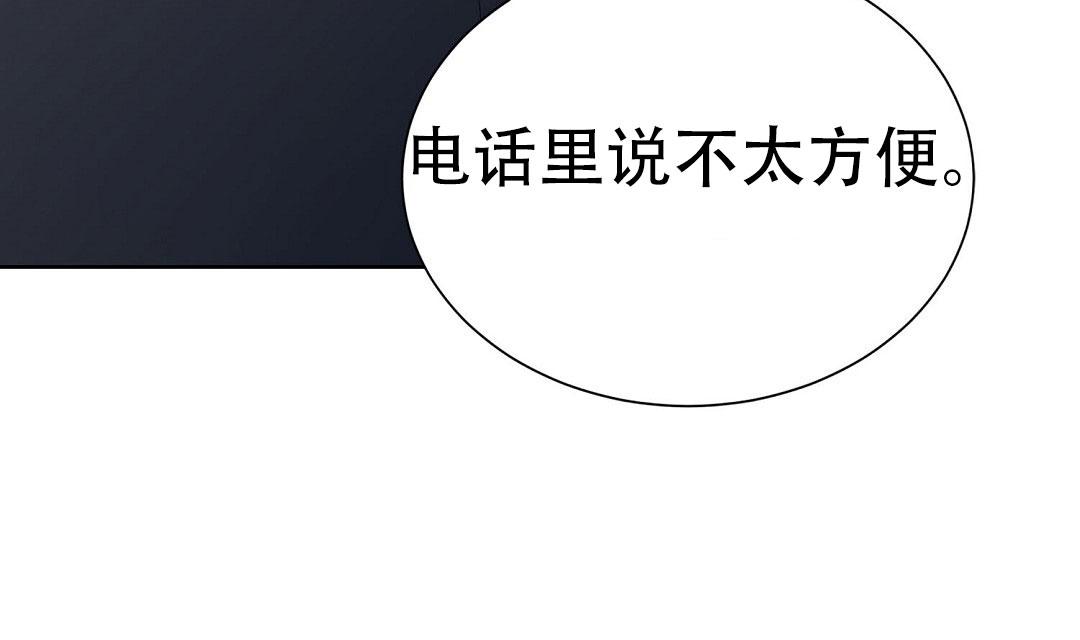 《穿进小说成配角(第二季)》第93话 第60页