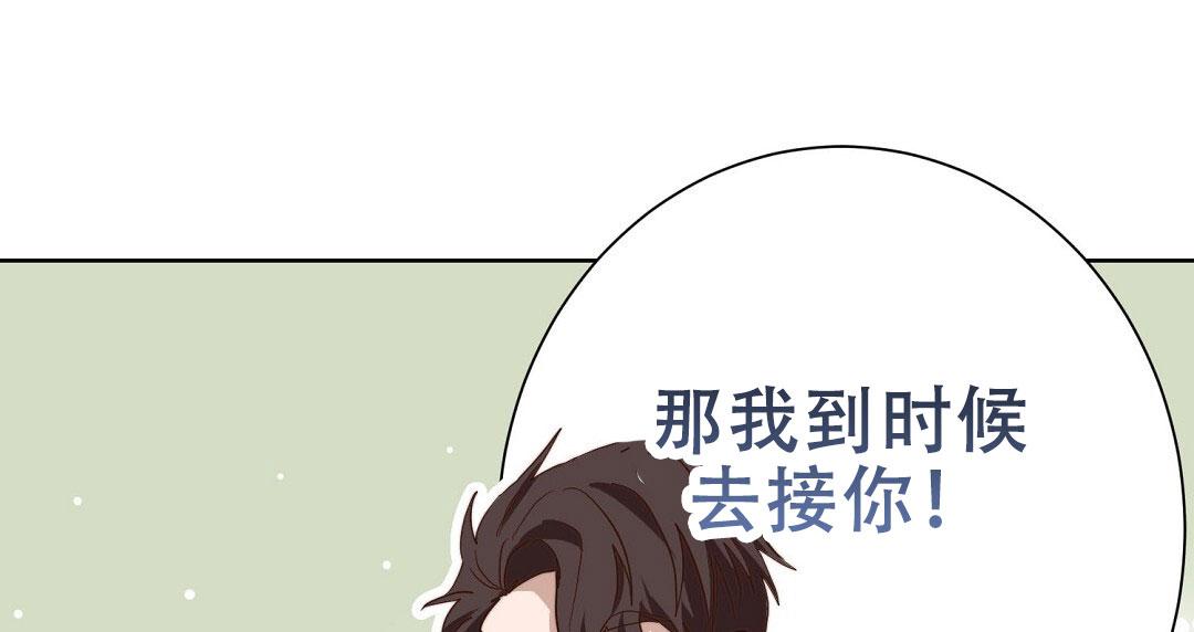 《穿进小说成配角(第二季)》第93话 第61页