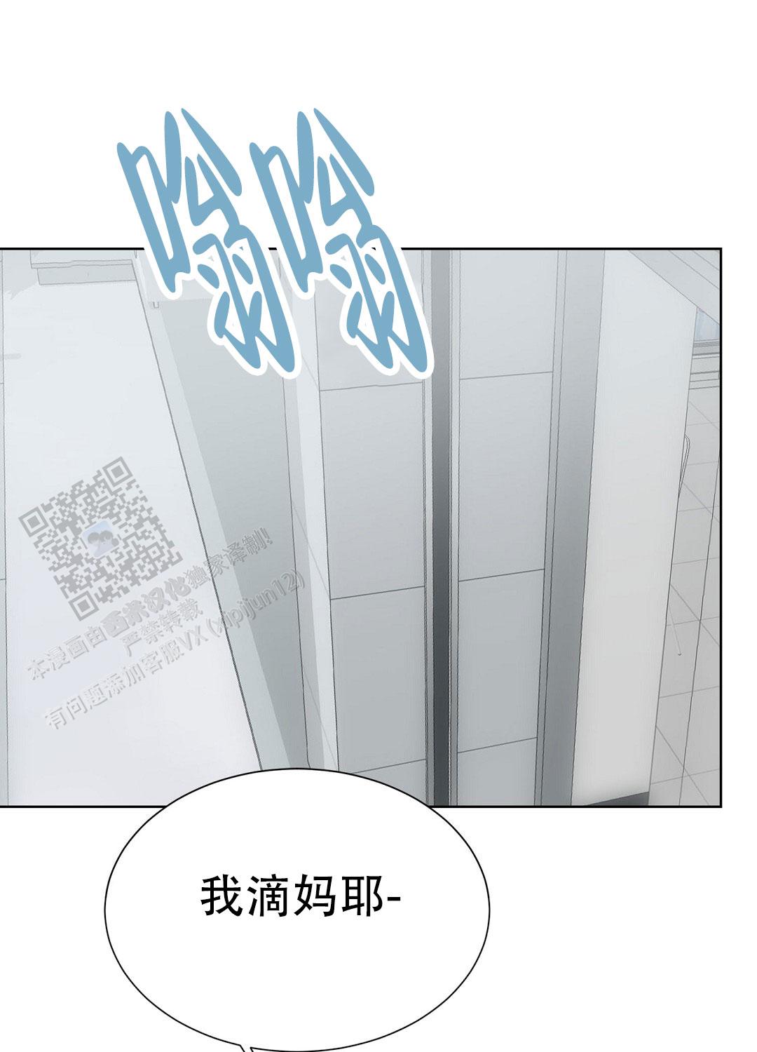 《穿进小说成配角(第二季)》第93话 第74页