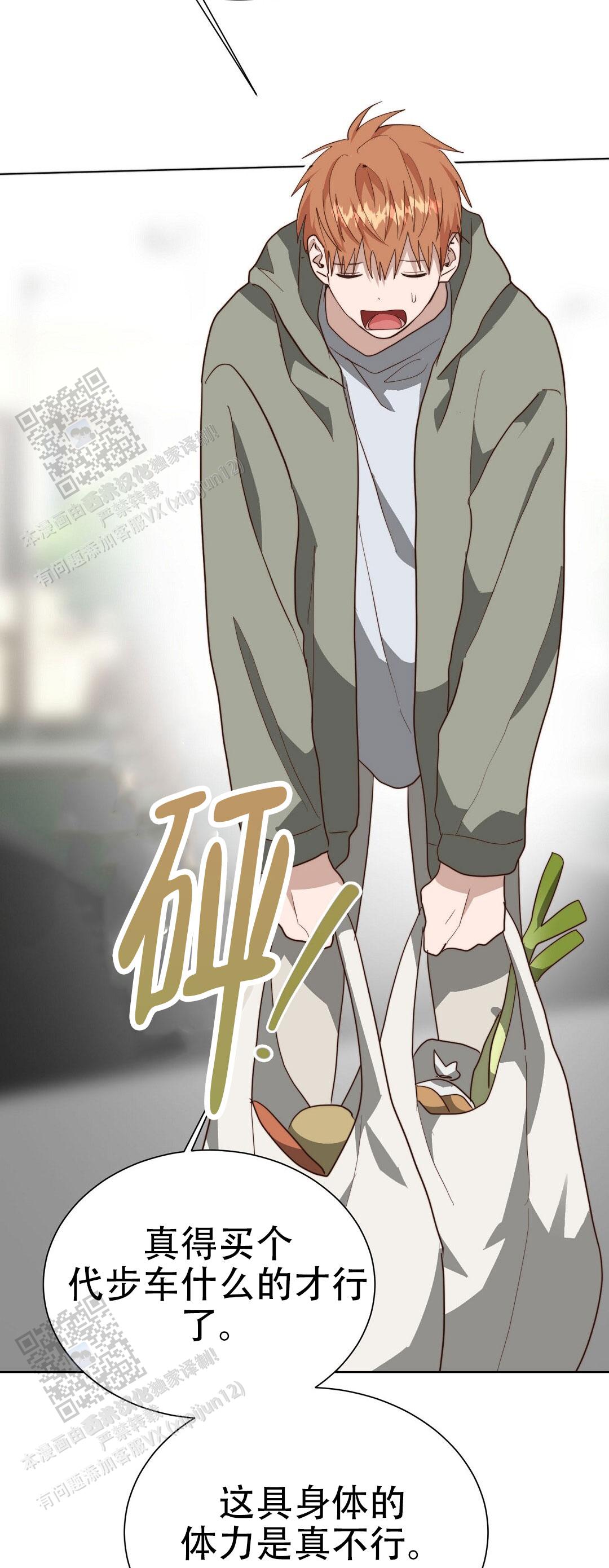 《穿进小说成配角(第二季)》第93话 第75页