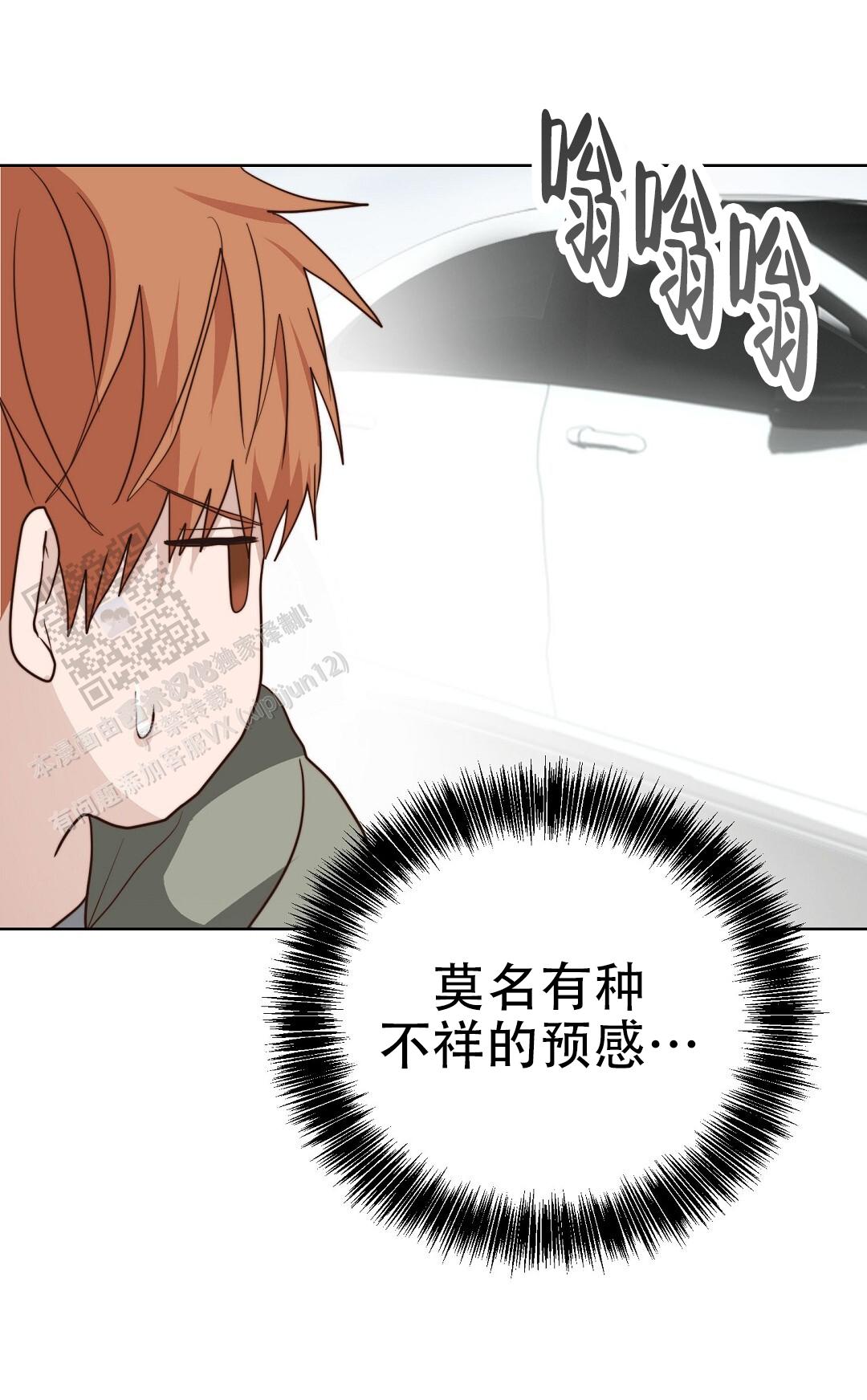 《穿进小说成配角(第二季)》第93话 第80页