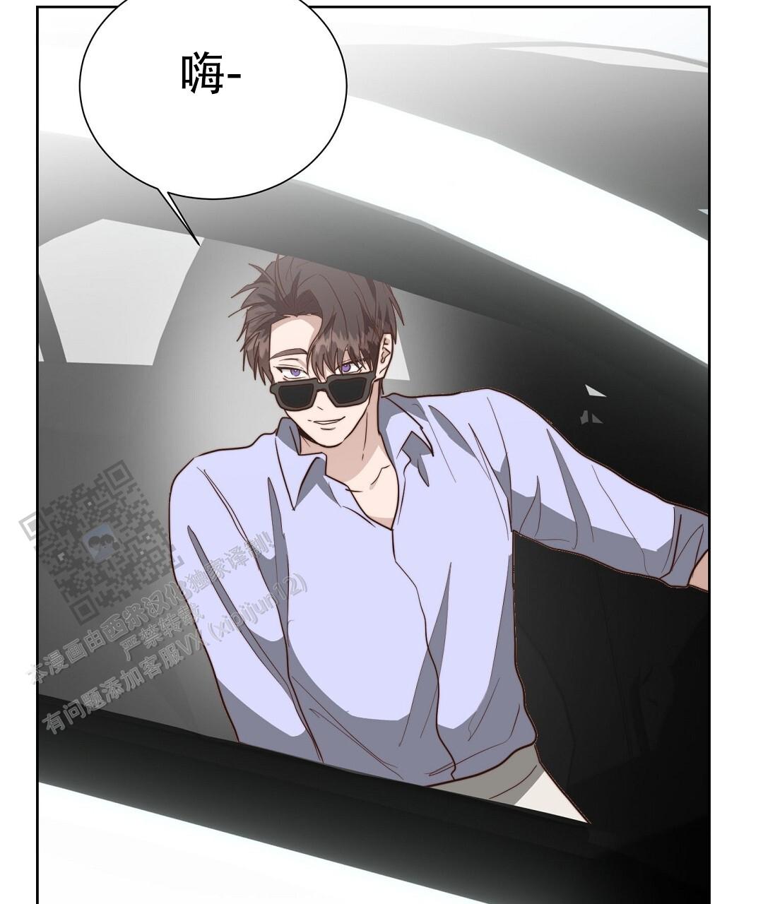 《穿进小说成配角(第二季)》第93话 第82页