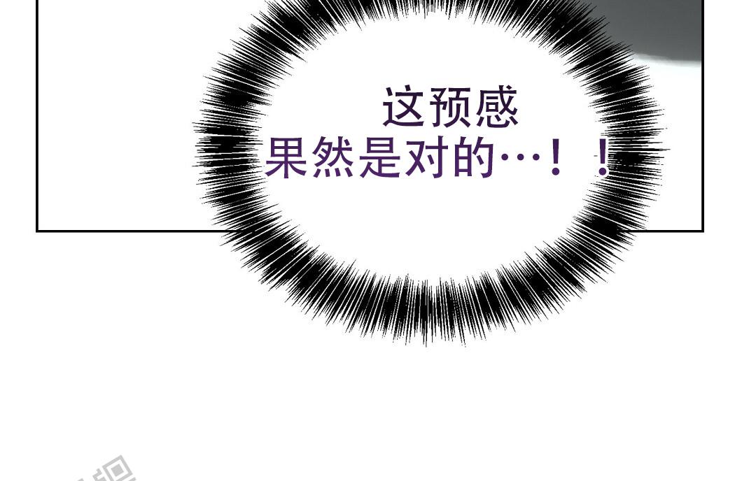 《穿进小说成配角(第二季)》第93话 第84页