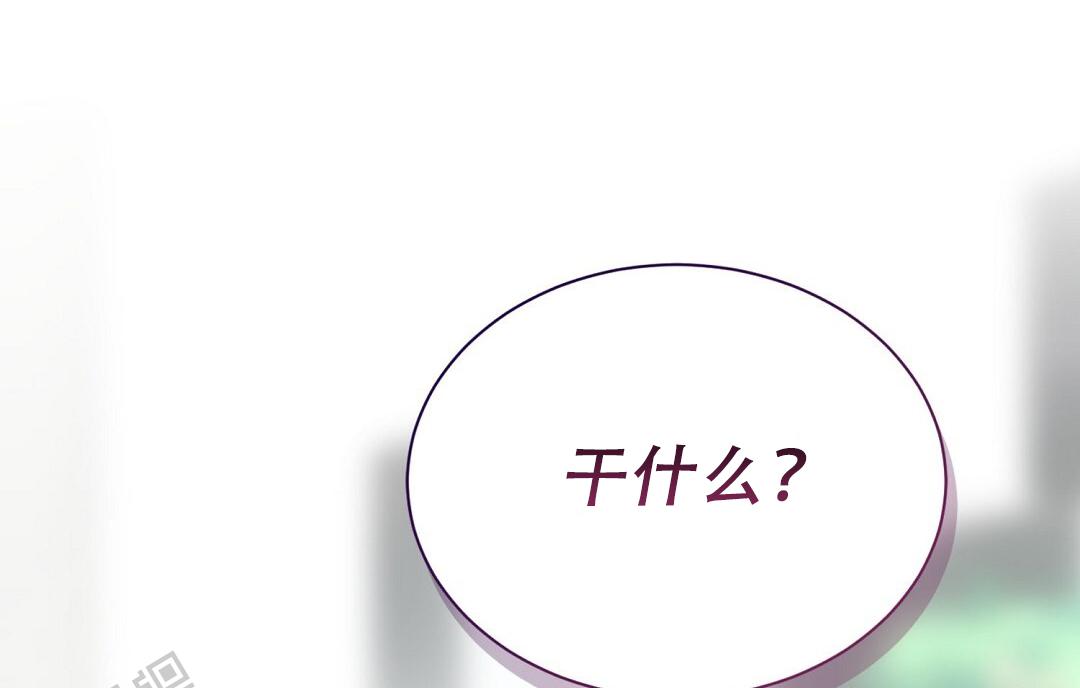 《穿进小说成配角(第二季)》第93话 第85页