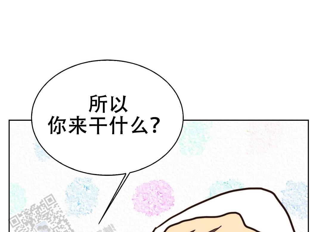 《穿进小说成配角(第二季)》第93话 第87页