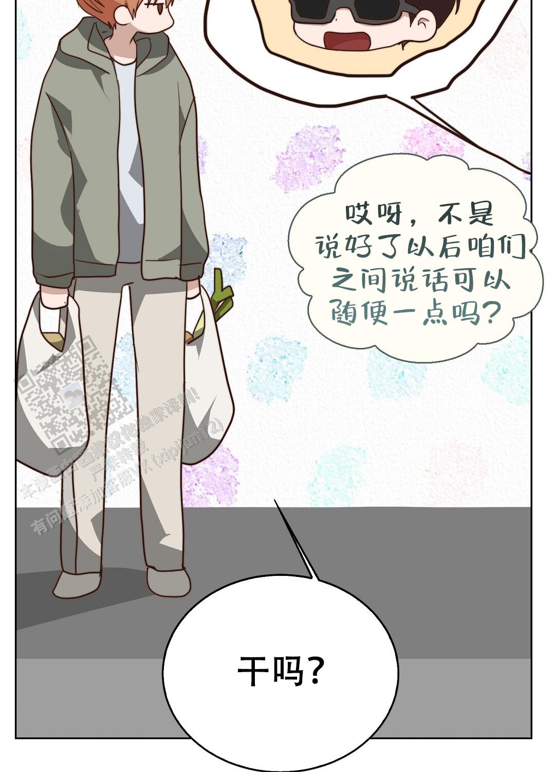 《穿进小说成配角(第二季)》第93话 第89页